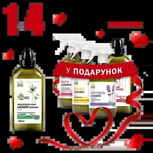 Набор EcoPlant For Home Концентрированное жидкое средство для стирки Universal, 1 л + 4 шт в подарок
